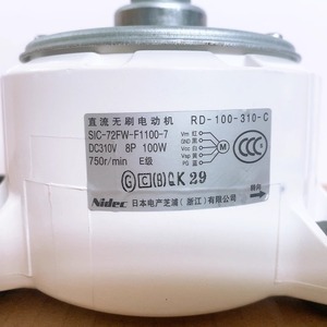 Pieza de Repuesto para Aire Acondicionado Mitsubishi Electric Central AC DC, Motor Interno SIC-72FW-F1100-7 / RD-100-310-C - Product Image 1