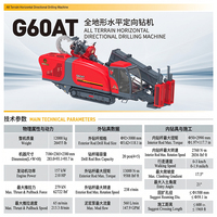 Foreuse directionnelle horizontale tout-terrain Goodeng G60AT 279kN 13000Nm pour le forage de puits en roche dure