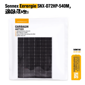 Panneau solaire Sonnex Energie SNX-D72HP-540M - Product Image 2