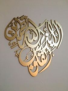 Pièce de décoration islamique culturelle en métal de haute qualité conçue pour exprimer la dévotion et améliorer l'ambiance sacrée - Product Image 6