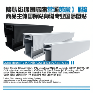 Rail standard en aluminium QMR-RS14-A-60 de 168 pouces pour toitures métalliques, montage rapide PV - Product Image 2