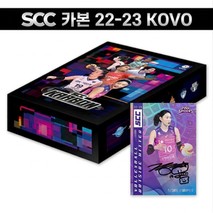 Boîte de cartes de volley-ball SCC KOVO Carbon 22-23, 1 carte signée par Kim Yeon-kyung, version coréenne. - Product Image 1