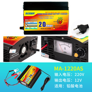 Chargeur de batterie de voiture intelligent 12V 20A, charge intelligente en trois étapes pour batteries au plomb-acide - Product Image 6