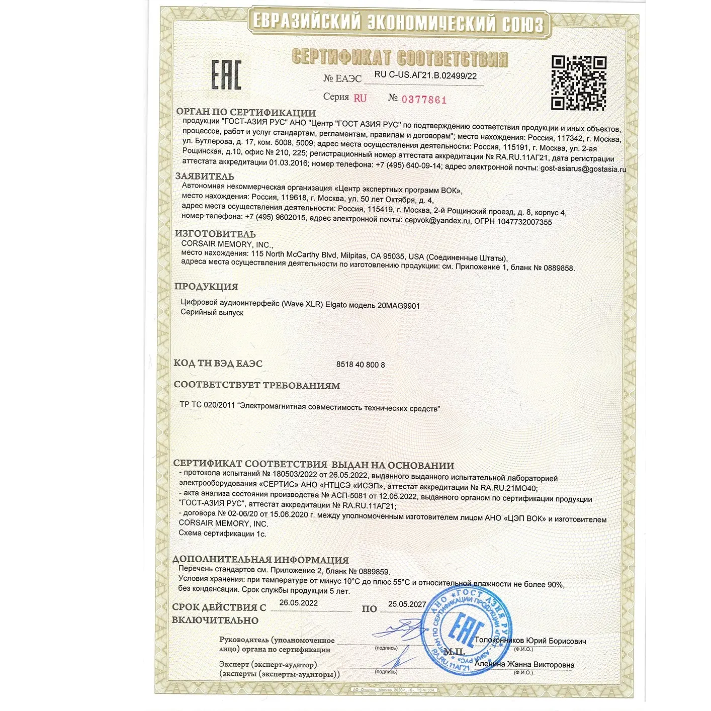 Beste Service Goede Prijs Ondersteuning Export Fabrikant Standaard Rusland Eac Certificering Andere Technische Regelgeving