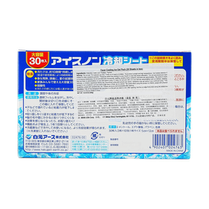 HAKUGEN30 Paquetes de Hielo Promocionales - Material de PE No Tóxico para Reuniones Familiares y Fiestas - Product Image 5