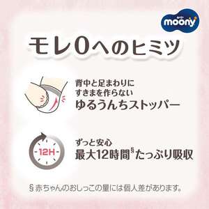 Pañales Desechables Moony Natural, Originales de Japón, Alta Calidad, Cinta Adhesiva NB62, Ultra Suaves y Transpirables para Bebés Recién Nacidos - Product Image 5