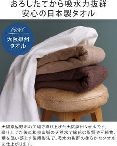 [Wholesale Products] HIORIE Osaka Senshu Reasonable <b>Towel</b> Made in Japan 100% Cotton Bath <b>Towel</b> 60*120cm 300GSM Light MOQ Brown - Product Image 6