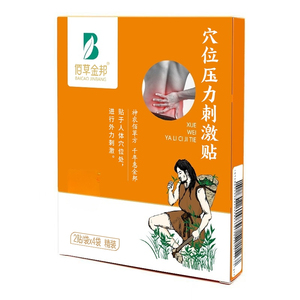 Miếng dán thảo dược Bai Cao Jin Bang giảm đau mỏi cơ, cứng khớp 9x12cm 8 miếng/hộp Sẵn sàng giao hàng - Product Image 1