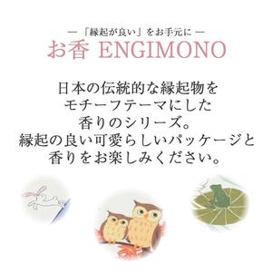 Bâtons d'encens ENGIMONO Automne - Product Image 4