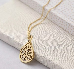 Bijoux religieux collier de calligraphie arabe collier de Coran plaqué or être et c'est Allah collier <span class=keywords><strong>cadeau</strong></span> <span class=keywords><strong>sentimental</strong></span> islamique - Product Image 4