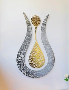 Art mural tendance, affiches de calligraphie arabe, décoration de salon, œuvre d'art murale, art islamique, Eid - Ramzan - Product Image 2