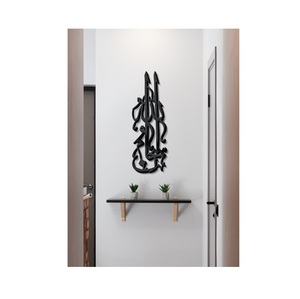 Art mural islamique décoratif moderne en métal avec écriture arabe pour les maisons contemporaines zones de prière et institutions religieuses - Product Image 2