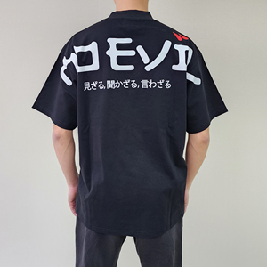 M&O Heavy Weight Drop Shoulder T-Shirt 300Gsm Black Plus Size Men's Custom Print Street Style - Product Image 2