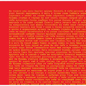 Póster con Citas Rusas sobre la Parentalidad, Impresión Digital - Product Image 5