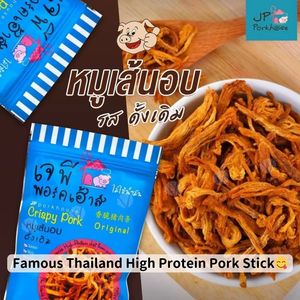 โออีเอ็ม เจพี ฟู้ดเฮาส์ ขนมแท่งหมูอบกรอบรสเกลือพริกไทยดำ ไขมันต่ำ สำหรับทุกเพศทุกวัย โปรตีนสูง ปราศจากฮอร์โมน บรรจุ 2 ถุง - Product Image 4