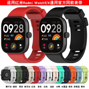 Kingmega Silicone dây đeo thay thế mềm thông minh dây đeo đồng hồ phiên bản chính thức phù hợp cho Redmi watch5 & Redmi watch4 - Product Image 2