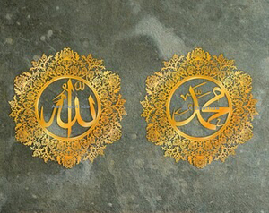 Pièces d'art mural islamique avec les noms Allah et Mohammad conçus avec un savoir-faire extrême pour les espaces de prière de bureau à domicile - Product Image 5
