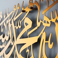 Décoration murale islamique moderne en métal doré avec calligraphie arabe 'La Ilaha Illallah Muhammad Rasulallah', durable et légère, pour le Ramadan