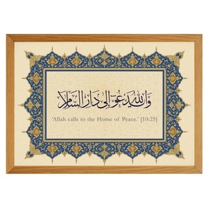Art mural islamique décoratif, affiches de calligraphie arabe, décoration de salon, œuvre d'art murale, art islamique, Eid - Ramzan - Product Image 3