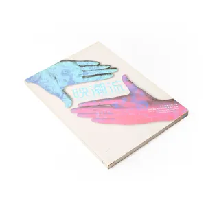 도서 제공 광택 라미네이션 인쇄 더스트 재킷 어린이 책 패션 잡지 제품 카탈로그