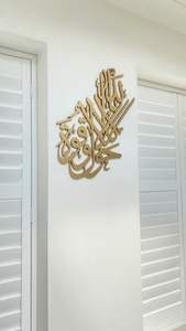 Art en métal arabe artisanal avec texte sacré pour l'ambiance spirituelle de la maison pour les cérémonies et célébrations religieuses du Ramadan - Product Image 4