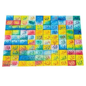 Al-Asma ul Husna 99 Noms d'Allah Art Islamique Calligraphie Peintures islamiques faites à la main de haute qualité - Product Image 2