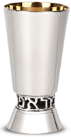 Nueva Copa Kiddush Tradicional Judía Personalizable de Primera Calidad, 240ml/300ml, Hecha a Mano, de Latón sin Plomo, Bajo MOQ, Copa de Plata con Diseño de David