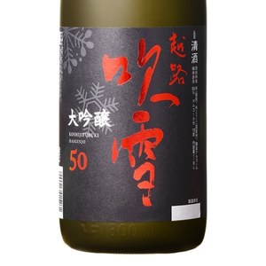 Sake Japonés Koshiji Fubuki Dai Ginjyo 50, 15% ABV, 720ml, Niigata, Suave y Afrutado, de Arroz Koji, Calidad Fantástica, Venta al por Mayor - Product Image 2