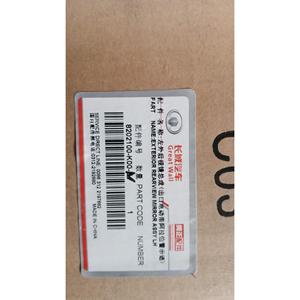 Rétroviseur gauche GREAT WALL MOTOR Série Hover (06>) 8202100-K00 - Product Image 5