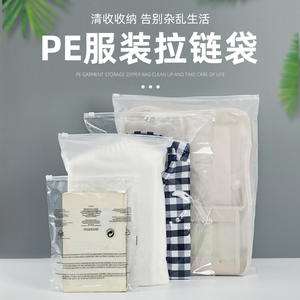 Bolsas Transparentes de PE con Cierre para Empaque de Ropa, Venta al por Mayor, Impresión Personalizada, Solución de Almacenamiento para Armarios de Shuncheng - Product Image 6