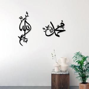Calligraphie islamique de couleur noire Superbe art mural en métal personnalisé Conceptions artisanales uniques pour transformer votre espace - Product Image 4