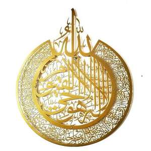 Calligraphie islamique de couleur noire Superbe art mural en métal personnalisé Conceptions artisanales uniques pour transformer votre espace - Product Image 2