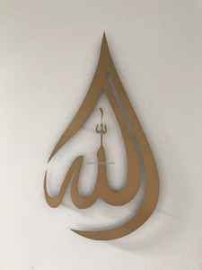 Pièces d'art mural islamique avec les noms Allah et Mohammad conçus avec un savoir-faire extrême pour les espaces de prière de bureau à domicile - Product Image 6