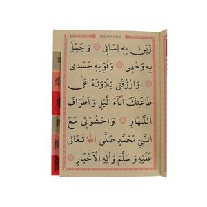 Livre de poche Yasin en arabe à grand imprimé rose de 140 pages avec couverture en carton 12/16 cm - Product Image 2