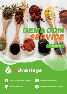 โรงงานขายส่งสารสกัดสาหร่ายชิโซไคทริอุมธรรมชาติ 100% ผงดีเอชเอ 22% จากชิโซไคทริอุม เกรดอาหารในขวด - Product Image 4