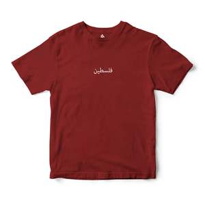 เสื้อยืดคอตตอนเจอร์ซีย์ปักลายแบบพอดีตัว 100% - ปาเลสไตน์ แขนสั้น - Product Image 5