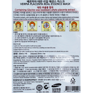 Fogli di mascheramento per il viso fatti in Corea 5 tipi per l'umidità e alleggerimento collagene infuso per effetti lenitivi - Product Image 6