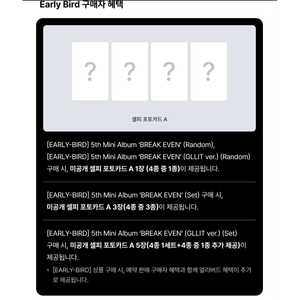 [POB] ILLIT - BREAK EVEN 5º Mini Álbum Versión Photobook (QUIET / MAD / BURNING / Set Ver) - Product Image 4