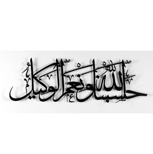 Affiche murale islamique Eid - Ramadan, art mural islamique, calligraphie arabe, affiches, décoration de salon, œuvre d'art - Product Image 4