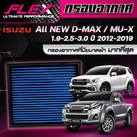 Filtre à air FLEX pour ISUZU TOUTES NOUVELLES D-MAX / MU-X 1.9 2.5 3.0 année 2012-2019 Filtre à air de voiture lavable DMAX