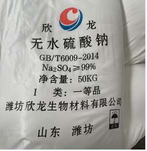 Sulfito de Sodio Anhidro CAS 7757-82-6, Grado Industrial, 99% de Pureza, Entrega Rápida, Na2so4 - Product Image 5