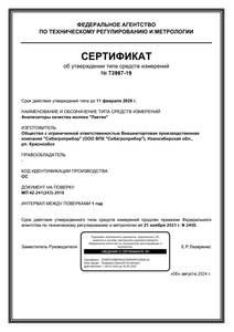 Analizador de Calidad de Leche Ultrasónico Laktan Modelo 600 ULTRA (Versión Extendida) para Laboratorio y Granjas Lecheras - Product Image 4