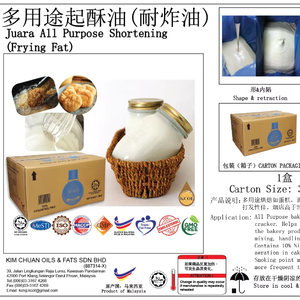 Premium Grade All-Purpose Vegetable Shortening From High Quality Palm Oil Fractionated Halal & GMO Free - Product Image 1