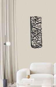 Art mural islamique personnalisable en métal durable comportant des versets coraniques et une calligraphie arabe artistique - Product Image 4