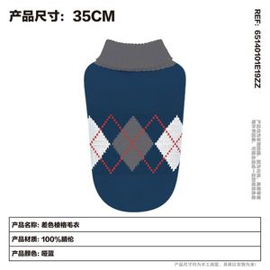 Suéter de Punto de Primera Calidad para Perros, Jersey para Perros Pequeños, Ropa Cálida para Cachorros para Invierno, Nueva Llegada, Venta al por Mayor 65140101E1 - Product Image 1