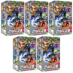 Pokemon carte épée bouclier légendaire coeur Expansion Pack 5 coffret livraison gratuite produit rare expédition rapide Version coréenne - Product Image 1