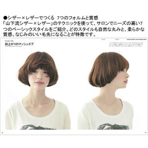 Manuel de coiffure JP Pro : Livre de coupes de cheveux de Koji Yamashita avec DVD, Collection de l'auteur, Cœurs/Double pour ciseaux à cheveux - Product Image 4