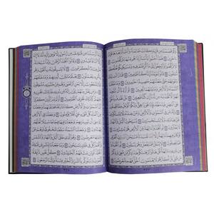 Couverture en tissu sans macrep pour Coran, édition Médine MDN305, calligraphie, 4 couleurs, format standard - Product Image 4