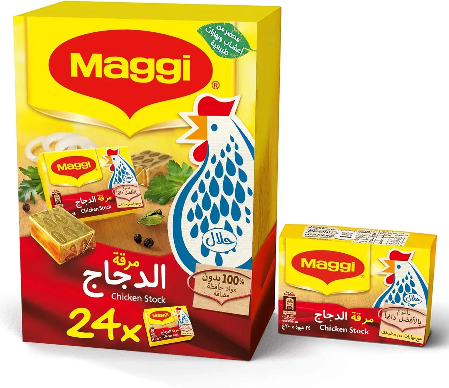 Hala Certified-Maggi Less Salt Chicken Stock Bouillon Cubesを購入-追加された防腐剤を含まない