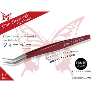 Pince à épiler JP-2 5D (rouge) à pointe inclinée de précision en acier inoxydable pour extensions de cils, applicateur de fibres - Product Image 1